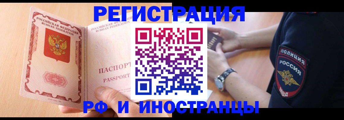 найти адрес прописки в Азове